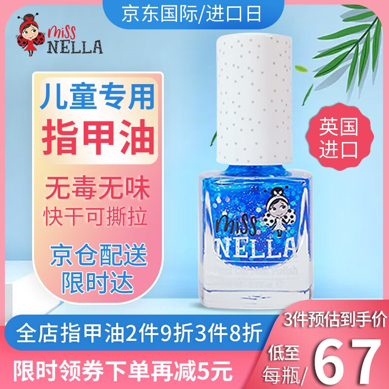 查看儿童化妆品套盒历史价格的App|儿童化妆品套盒价格历史