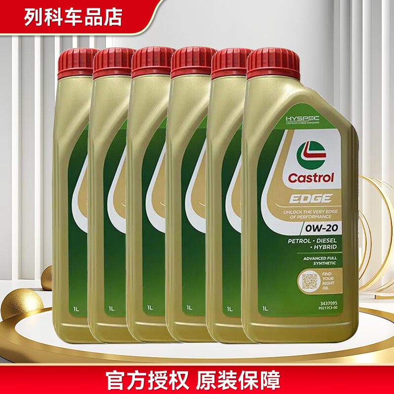 🛢️神价车品｜进口全合成机油299/6L！养车成本直降，动力丝滑如新～