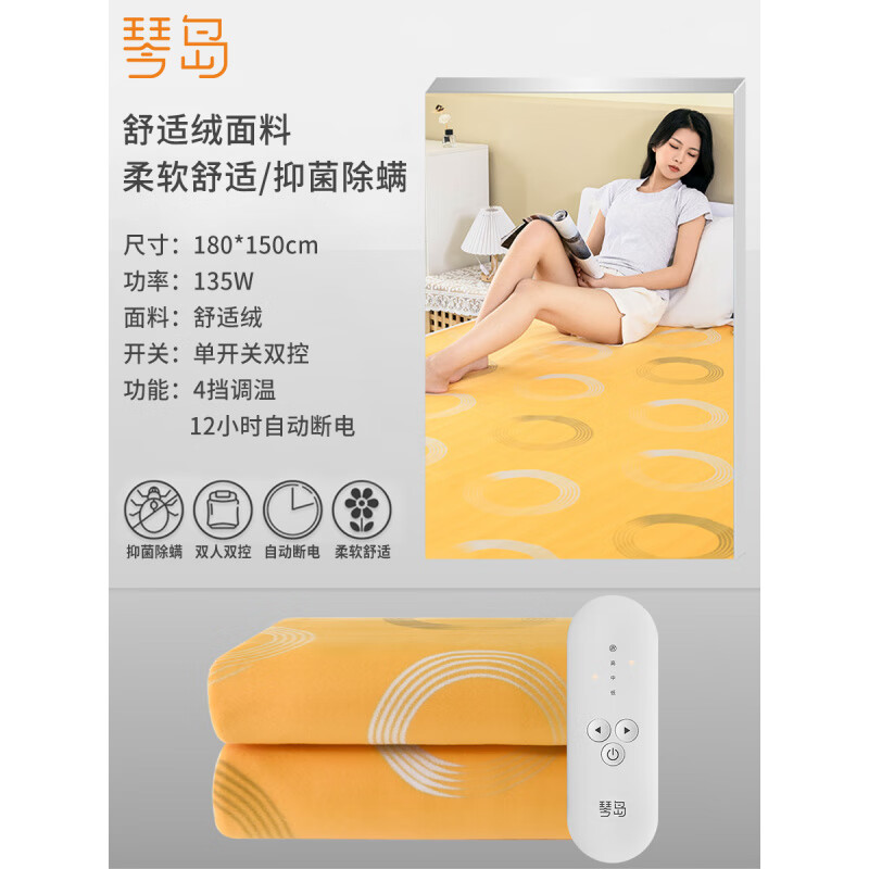 琴島電熱毯雙人雙控調(diào)溫家用電褥子三人加大單人學(xué)生宿舍 180*150cm舒適絨、雙溫雙控、自
