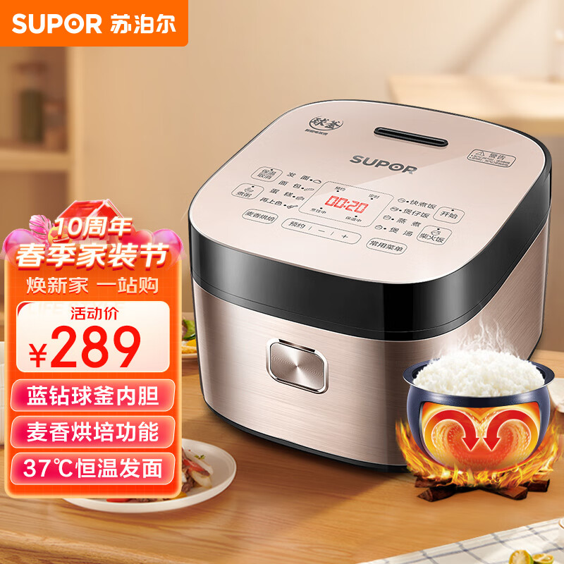 苏泊尔（SUPOR）电饭煲电饭锅4L新蓝钻球釜内胆特色烘焙 发面功能3-8人多功能家用智能电饭煲40FC873怎么看?