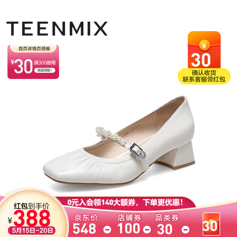 Teenmix/天美意2021春新款商场同款复古方头珍珠玛丽珍羊皮革女单鞋AZ481AQ1 米白 37