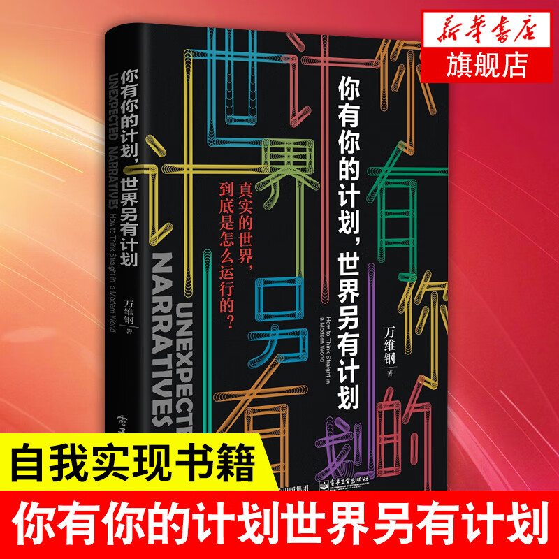 ļƻмƻ  ά ӹҵ ʵ鼮 »콢 24.4Ԫ