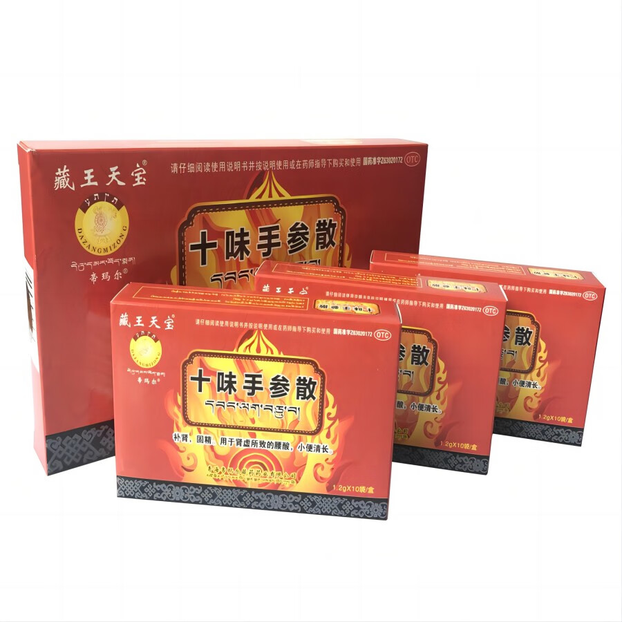 藏王天宝 十味手参散 1.2g/袋*10袋/盒*3盒