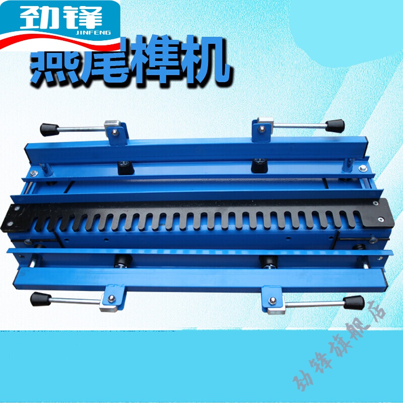 适用木工燕尾榫机 燕尾榫 木工燕尾机12寸24寸 开榫机木工数控榫卯机