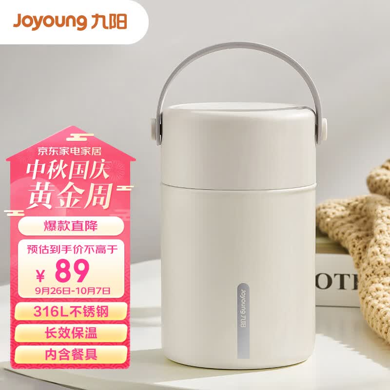 九阳（Joyoung）焖烧罐316L不锈钢真空焖烧杯大容量保温饭盒B80B-WR521(白)怎么样,好用不?