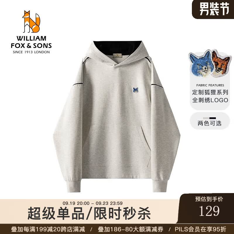 William fox&sons威廉福克斯空气层科技弹力面料散边工艺破缝设计狐狸蓝标套头卫衣 灰色 L/50属于什么档次？
