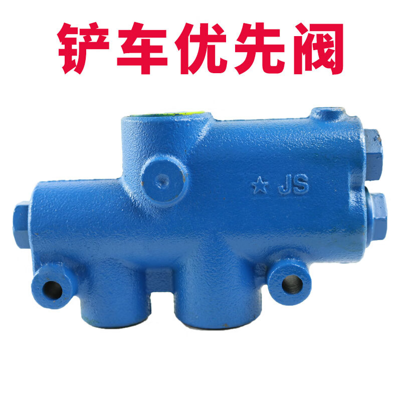 赣春小型装载机铲车配件优先阀液压分流阀优先流量控制阀通用原厂