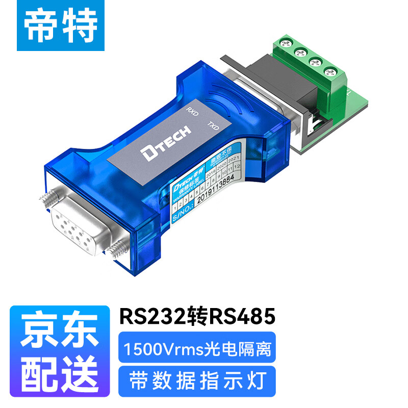 帝特 无源RS232转RS485转换器光电隔离型 带指示灯工业级9针串口双向通讯协议防雷转换器 DT-9015