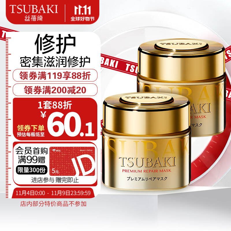 丝蓓绮（TSUBAKI）0秒臻护多效修护发膜180g*2柔顺滋润改善干枯毛躁男女使用感如何?