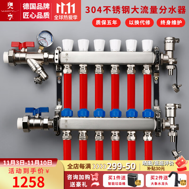 奥享（woesom） 德国地热地暖分水器套装恒温控泄水球阀304不锈钢大流量集分水器 6路套餐高性价比高么？