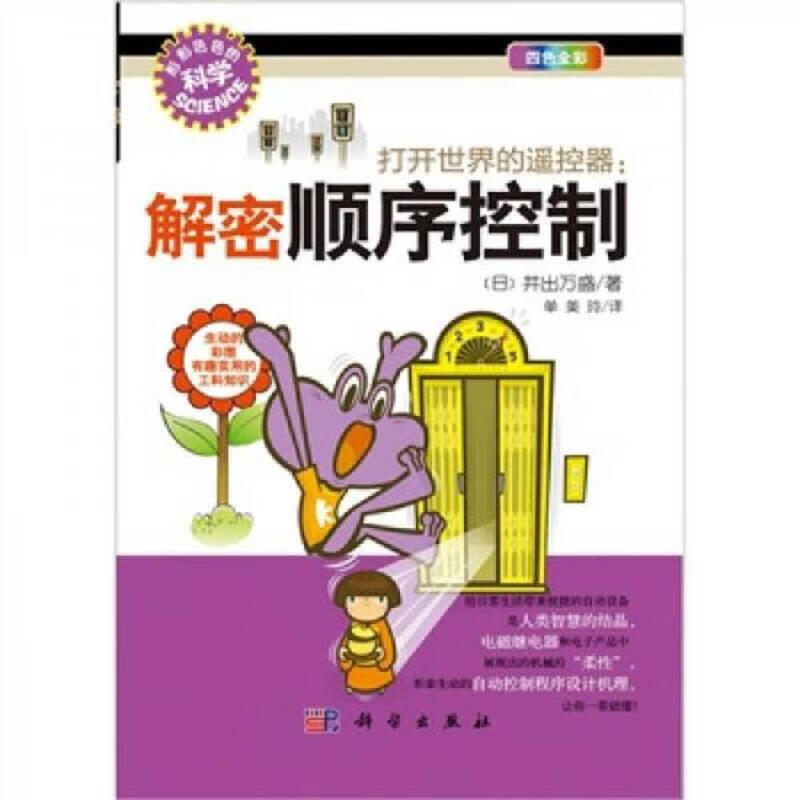 打开世界的遥控器