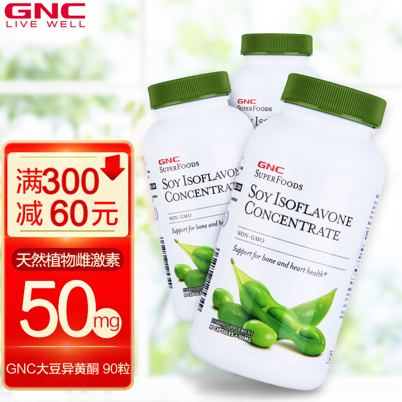 GNC美国进口大豆异黄酮软胶囊价格走势及其功效介绍