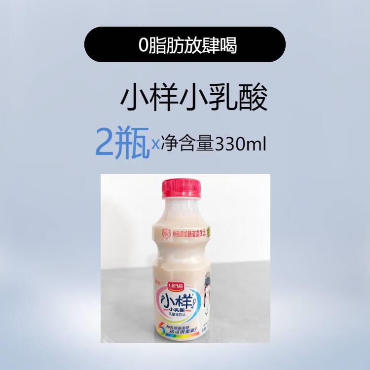 hywlkj小样小乳酸乳酸菌饮料儿童奶原味整箱牛奶早餐奶330ml*12大瓶装