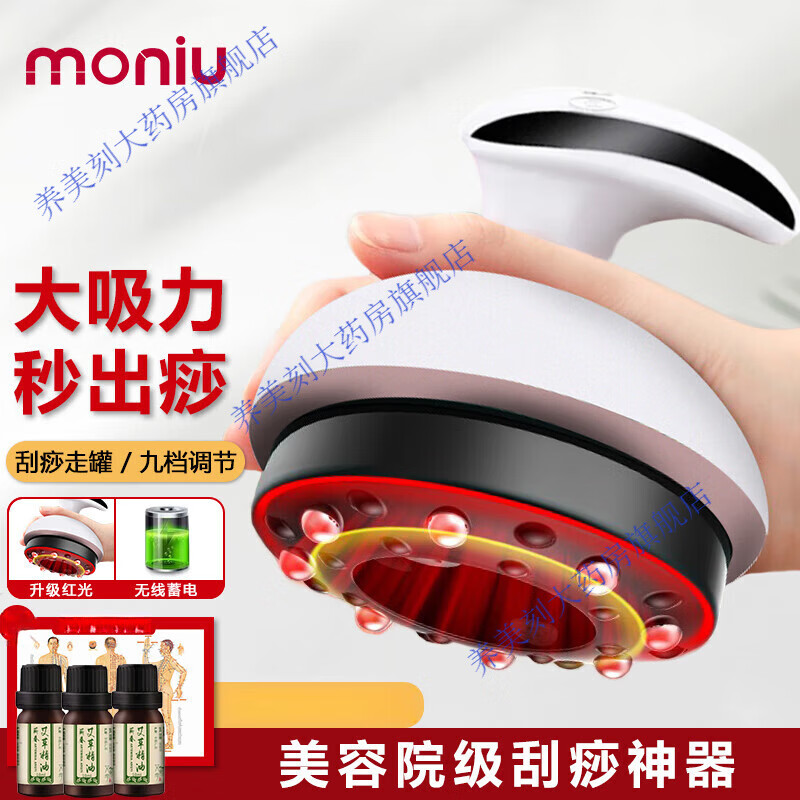陌牛電動刮痧儀器家用刮痧儀真空拔罐器全身通用吸痧按摩拔火罐器負壓 九檔調(diào)節(jié)+負壓熱敷款