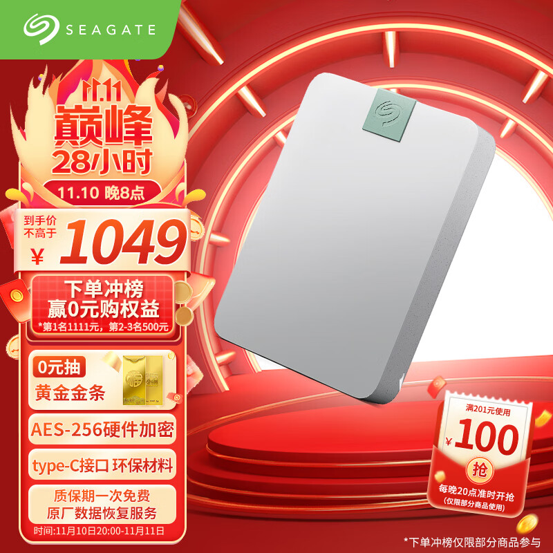 希捷(Seagate)移动硬盘5TB USB3.0兼容Type-C 锦系列 2.5英寸 硬件加密 严密守护数据安全 自动备份 泡泡灰