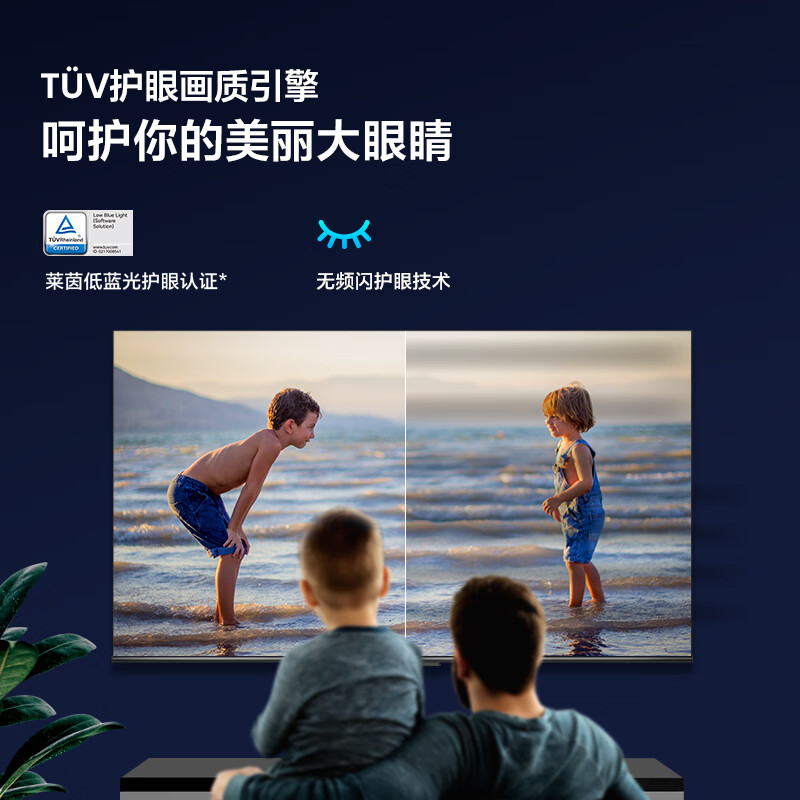 海信85V1F-S电视机用户评价如何？来看看买家评测！