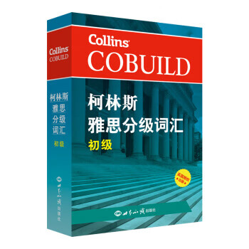 柯林斯雅思分级词汇:初级 哈珀·柯林斯英国出版集团【正版书】