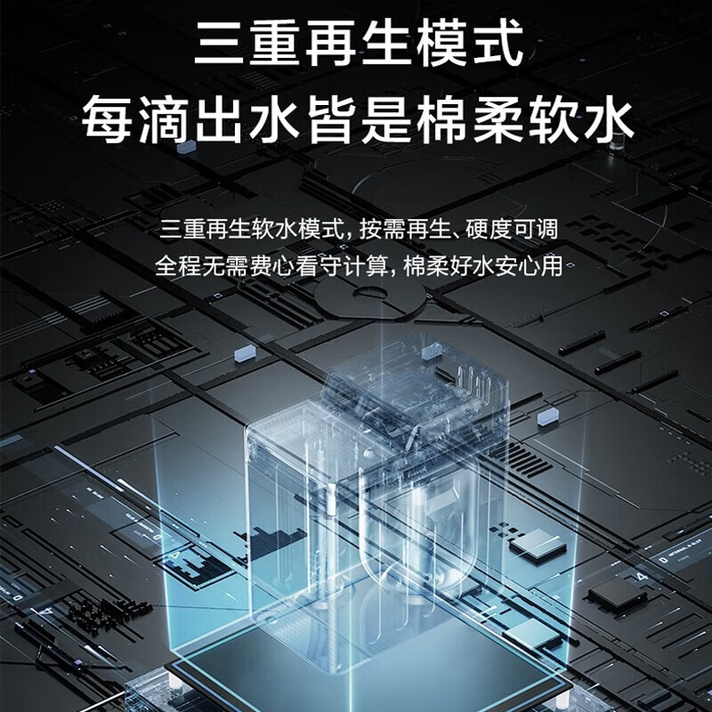 美的中央软水机顶配全屋净水热销中，快来看看怎么样！