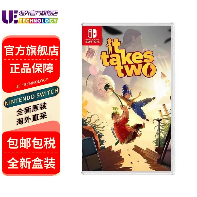 任天堂（Nintendo） Switch全新原装海外版游戏卡带 双人成行 It TakesTwo 中文 现货高性价比高么？