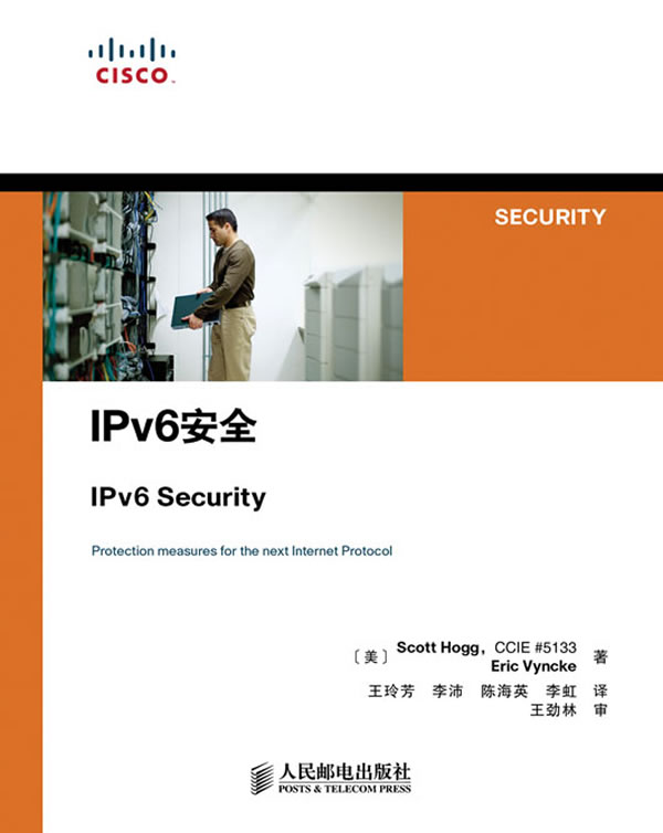IPv6安全【正版图书】