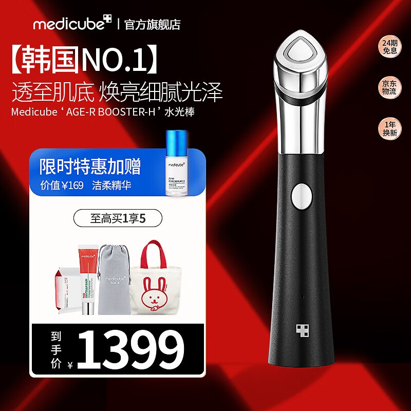 探讨评测美蒂秋芙爱肌尔反重力美容仪好吗怎么样？心得体会必看
