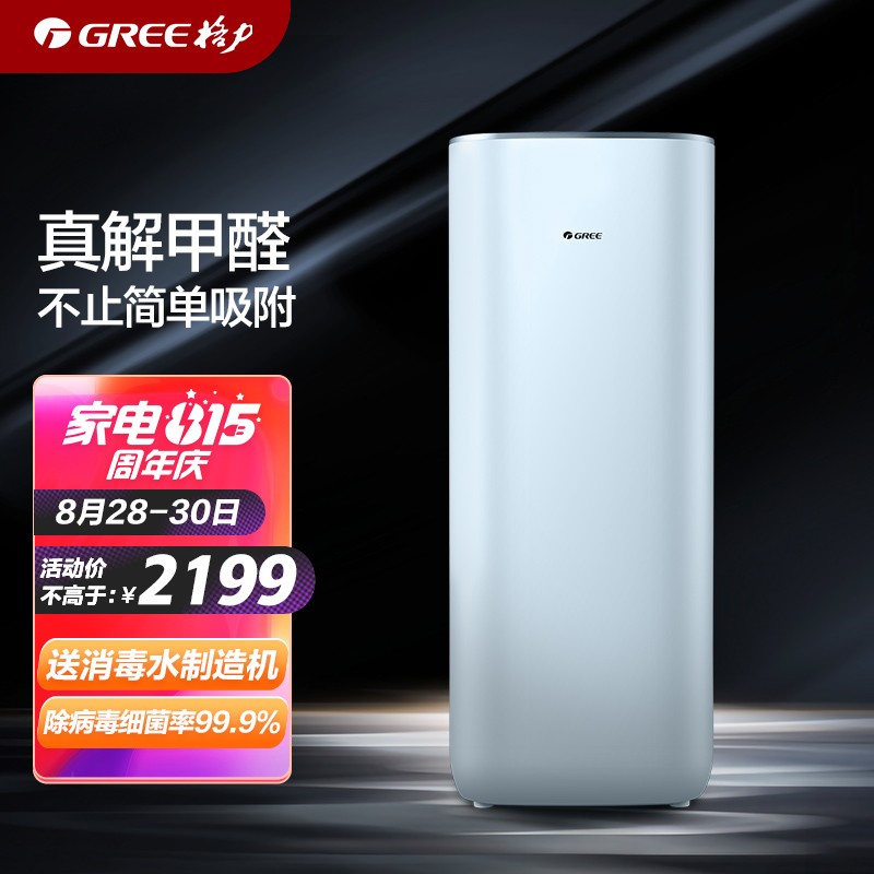 格力空气净化器KJ520G-A01怎么样?怎么样?性价比高吗?参数体验真的吗?daamddaary