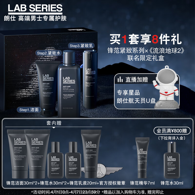 可以看京东套装礼盒历史价格|套装礼盒价格走势图