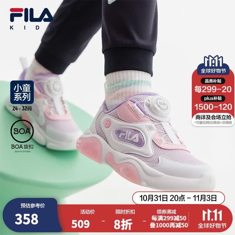FILA斐乐童鞋儿童综训鞋2023秋季新款小童儿童闪灯鞋 兰絮紫/斐乐白-OW 32码/内长20.0cm怎么看?