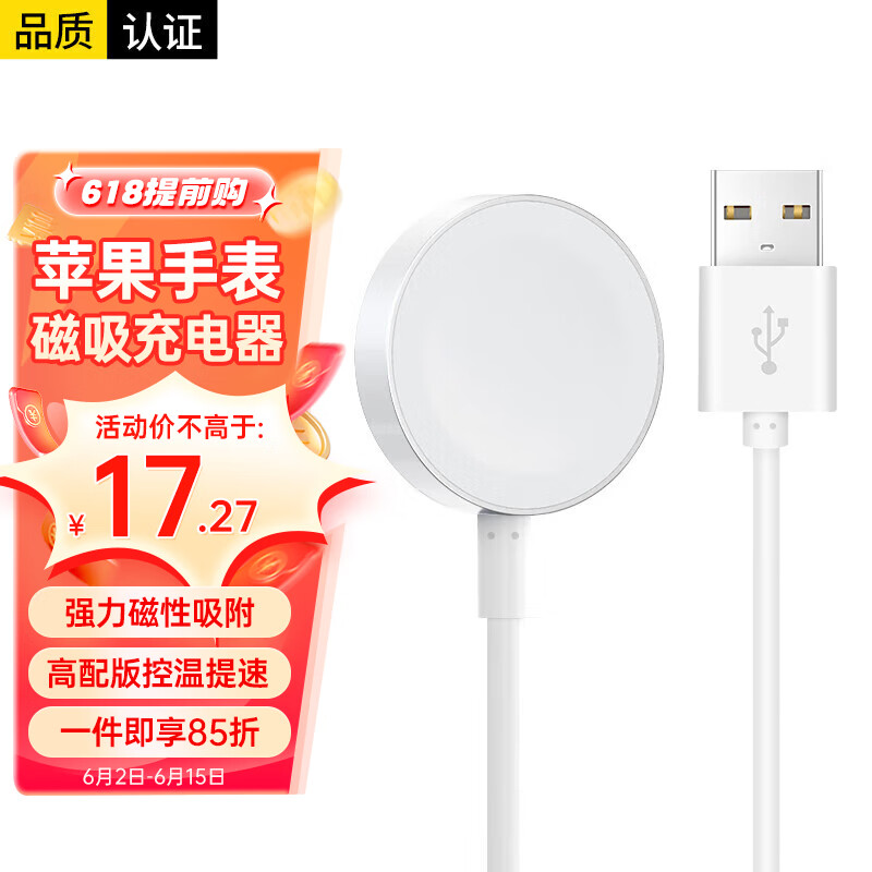 斯泰克苹果手表充电器无线iwatch磁吸底座magsafe手表充电线适用apple watch9/8/7/6/5/4/3/2/SE/Ultra