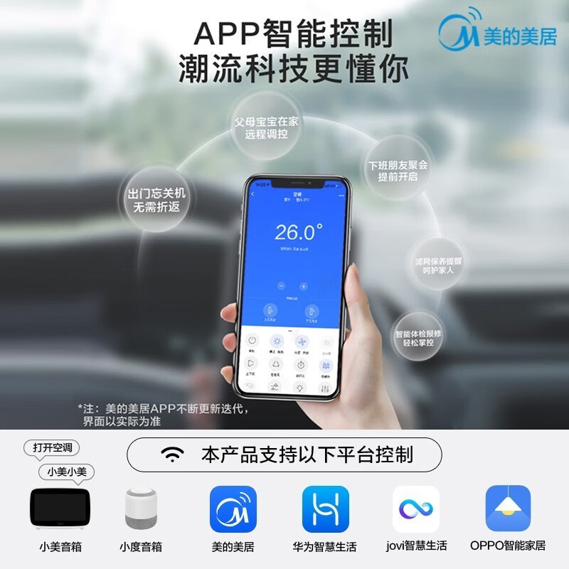 美的空调智弧 冷静星 新能效变频手机智能制冷暖卧室壁挂式空调挂机大1匹/1.5匹/2匹防直吹 新能效变频冷暖大1匹VJC3