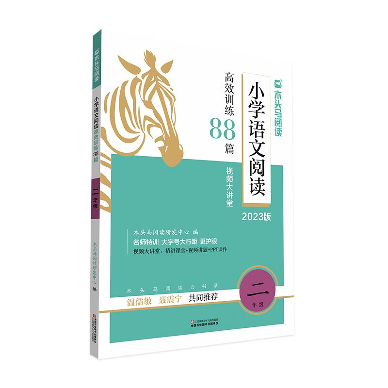 木头马品牌学生用品优惠，价格走势和用户评测|小学二年级最全历史价格表