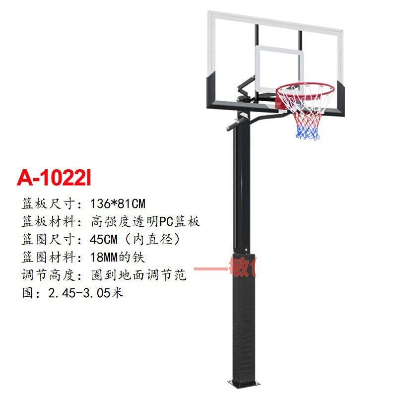 户外休闲标准地埋式手摇式标准高度篮球架恒染 a-1022i 地埋可升降