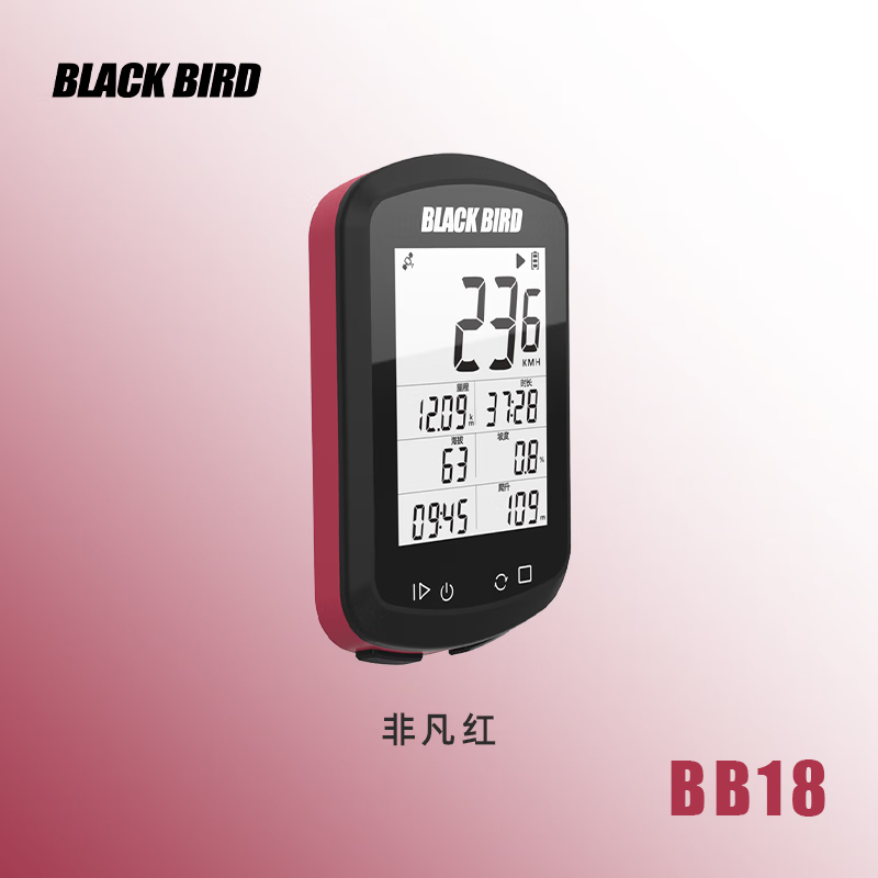 西骑者（WestBiking）黑鸟BB18自行车无线码表GPS测速器山地公路车里程表骑行装备配件 非凡红