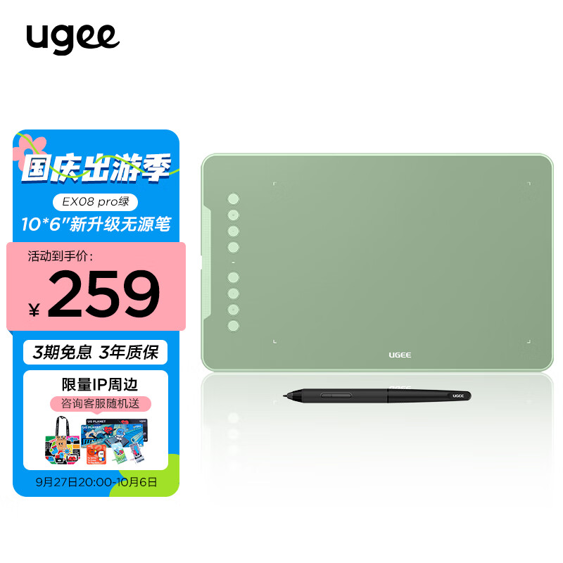 手写板历史价格和最高价|手写板价格走势图