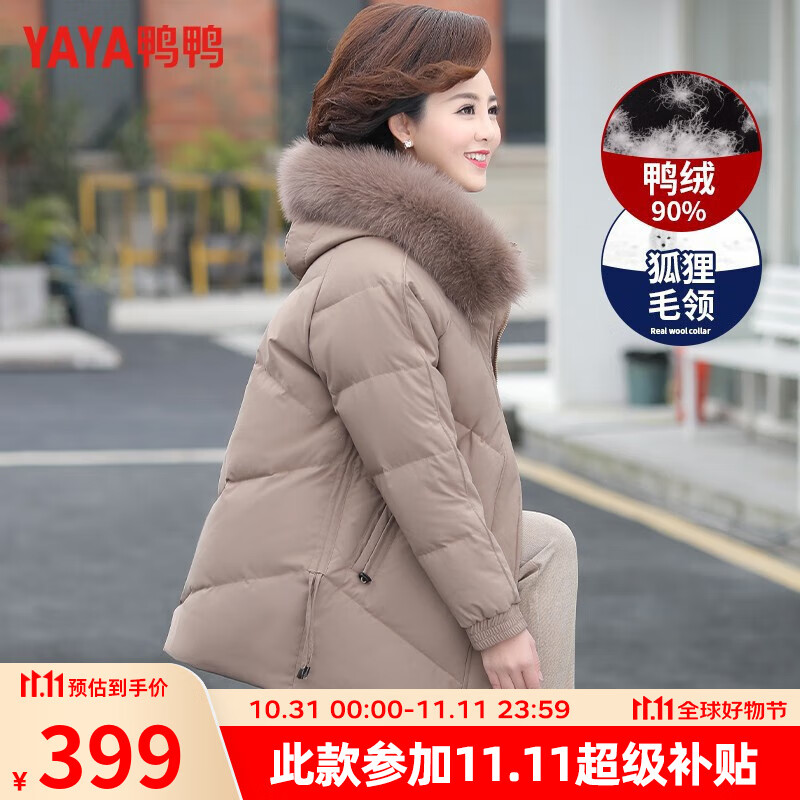 鸭鸭（YAYA） 妈妈冬装羽绒服女中长款中年外套洋气中老年人女装奶奶棉袄衣服 卡其色 XL属于什么档次？