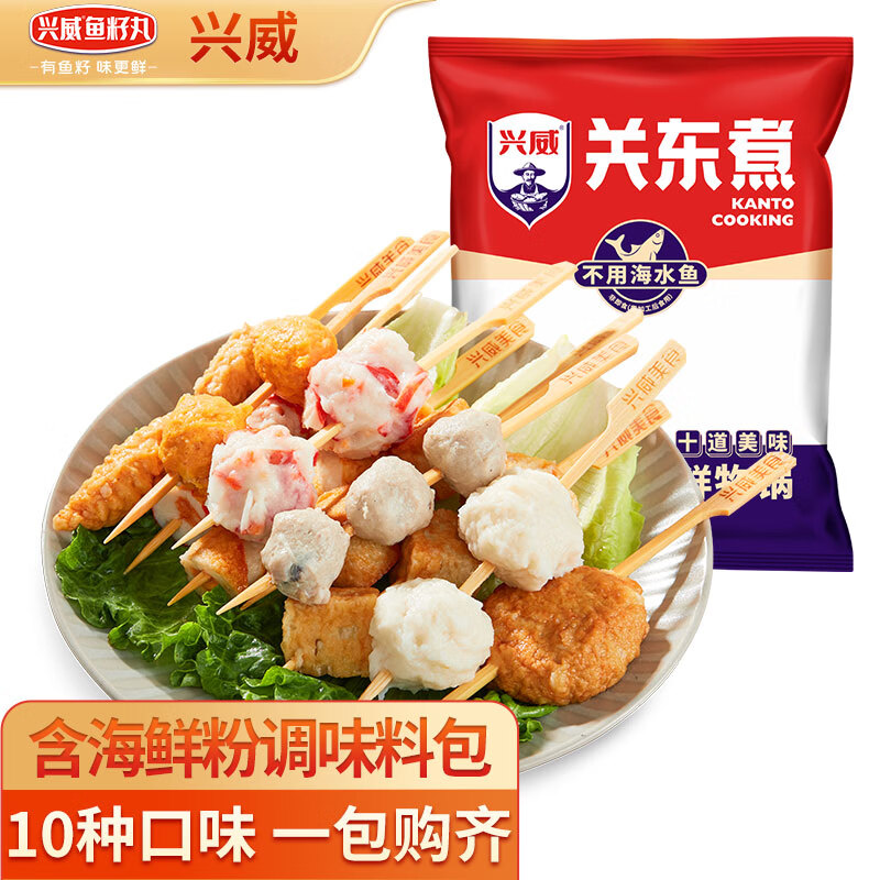 兴威（XINGWEI） 关东煮食材375g组合 10种口味串串火锅丸子含料包 麻辣烫烧烤