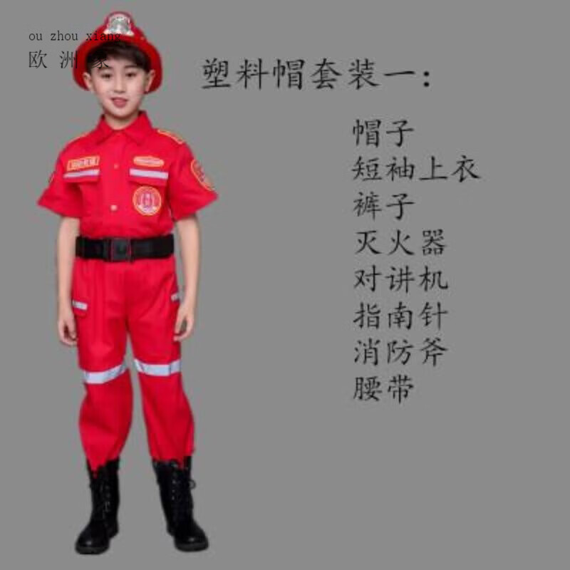 欧洲象儿童消防员服装小孩职业体验角色扮演套装幼儿园消防员亲子演出服 塑料帽短袖套装一 120cm