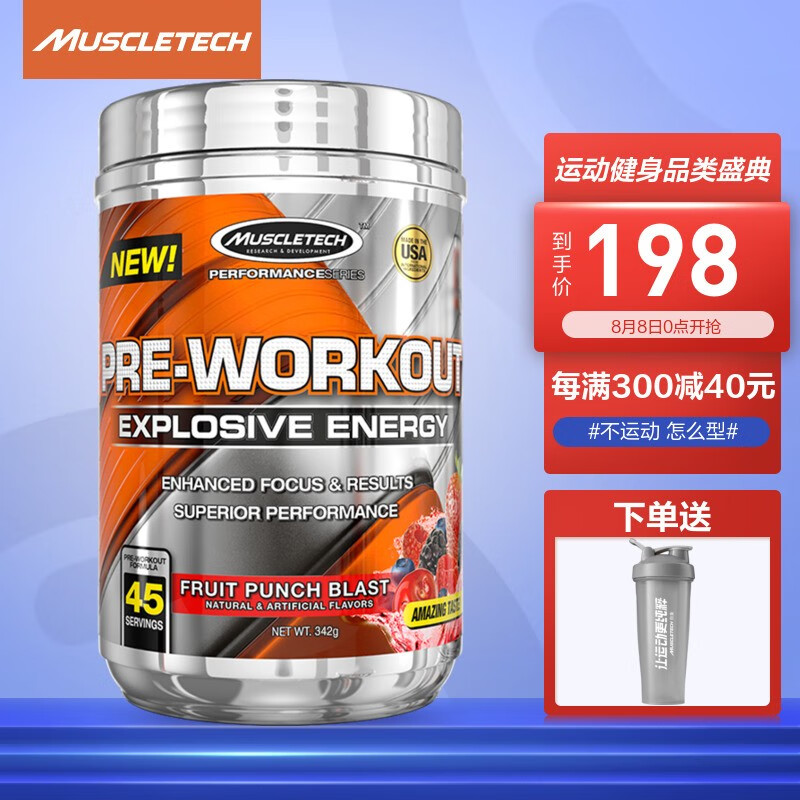 肌肉科技MUSCLETECH-氮泵价格走势大数据分析