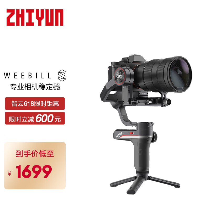 智云 Zhi Yun Weebill S 手持稳定器哪个好 历史价格