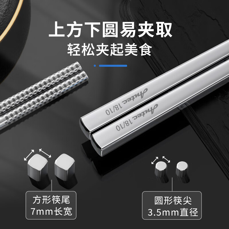 安钛克（Antec）不锈钢筷子316食品级高端抗菌家用加长防滑防霉防烫高档金属筷子 20双成人（尺寸23.5）