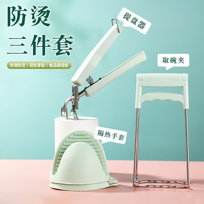 环欧行（HUANOUXING）防烫夹四件套提盘器取碗夹盘子夹碗器夹子家用不锈钢碟夹厨房用品 3件套高性价比高么？