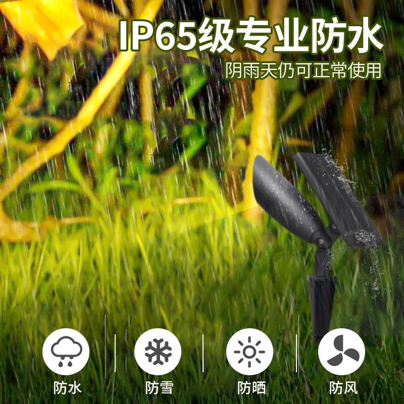 丞明太阳能照明射灯聚光灯户外防水照树灯别墅庭院氛围草坪灯中山灯具 暖光款