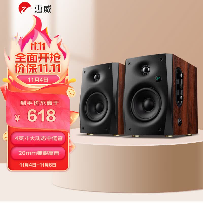惠威（HiVi） D1100 蓝牙音响 2.0声道多媒体有源家用桌面电视音响笔记本电脑安卓苹果平板手机通用怎么样,好用不?