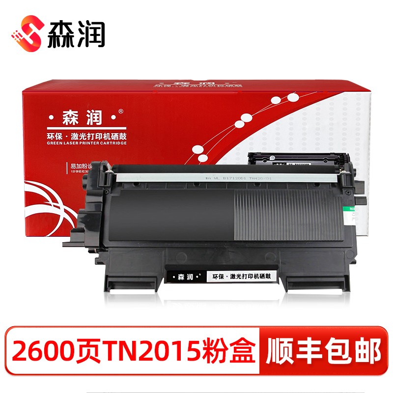 森润适用兄弟dcp7055硒鼓 7057墨盒 tn2015粉盒 hl-2130 dr2245晒鼓