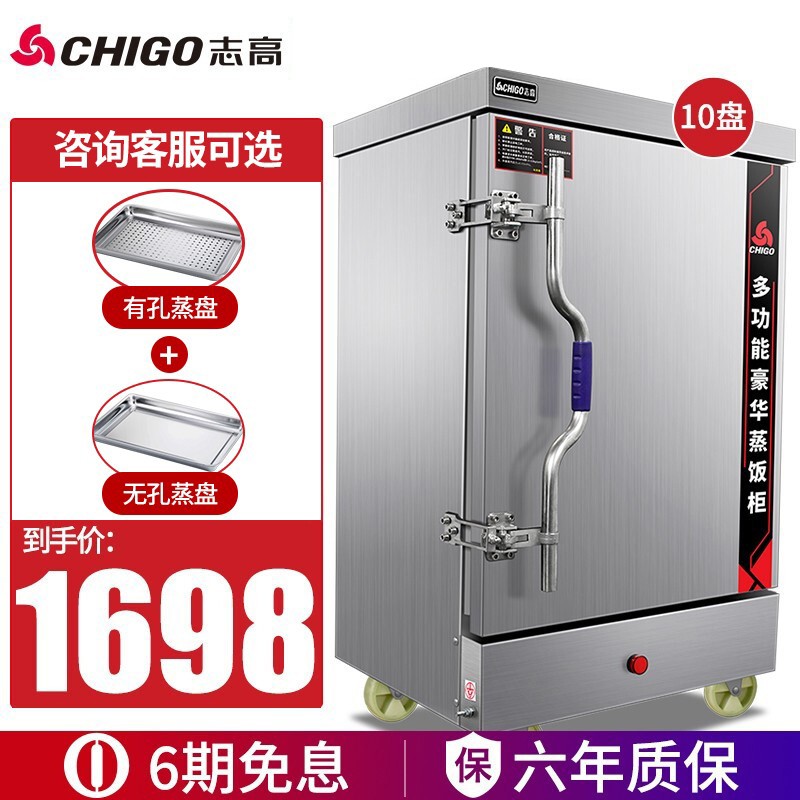 图文配置体验志高（CHIGO）蒸饭柜怎么样好不好？内幕真实情况解密