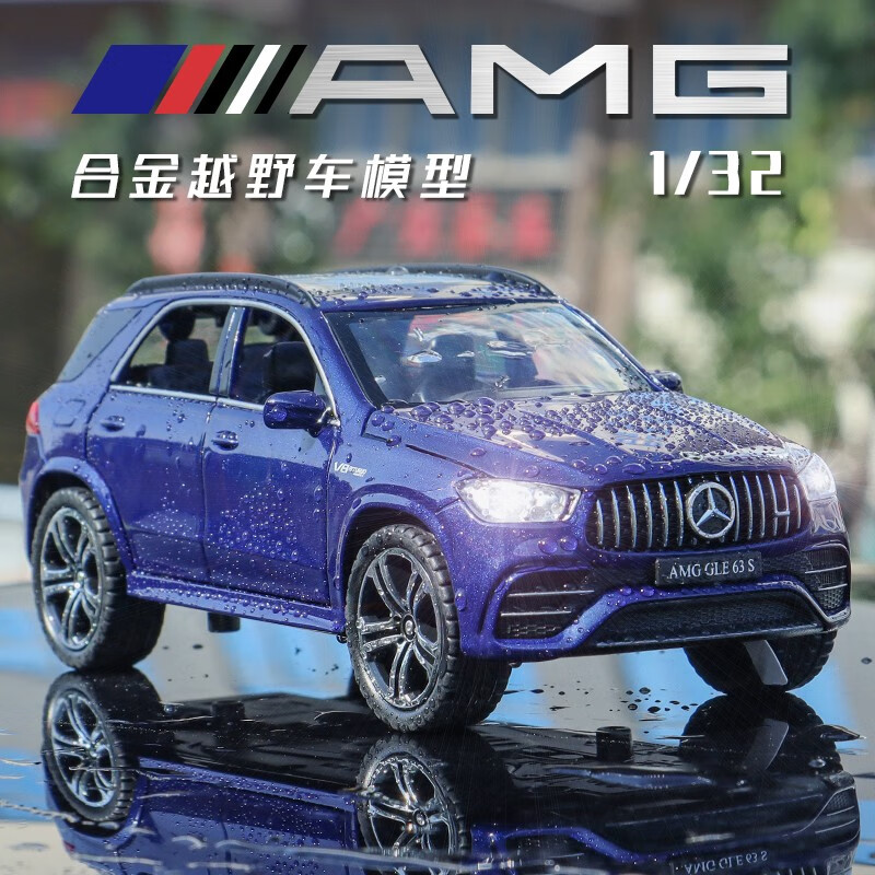 LEAUN����GLE63S����ģ��1:32����Ͻ�ģ�ղذڼ��к������ͯ��߳� 1/32����GLE63Sģ�ͣ���ɫ��