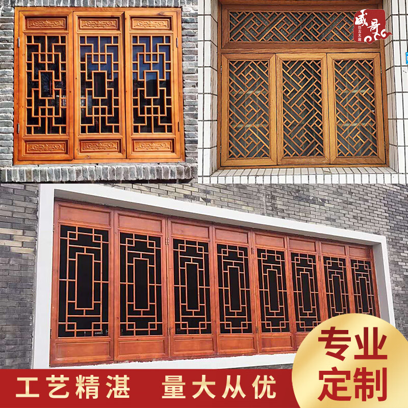 山头林村 中式复古实木窗  仿古新中式实木门窗复古做旧四合院窗户
