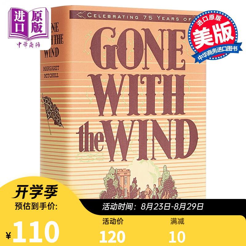 飘/乱世佳人 英文原版 Gone With the Wind 世界经典精装名著 玛格丽特米歇