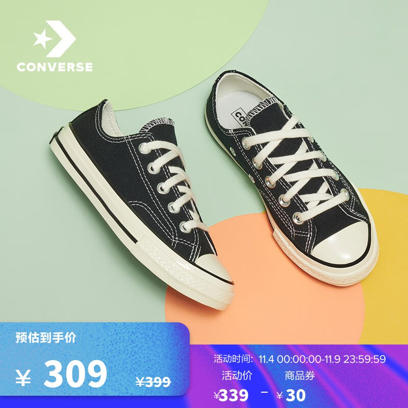 匡威（Converse）官方 1970S儿童经典低帮帆布鞋黑色368986C 黑/368986C 35码使用感如何?
