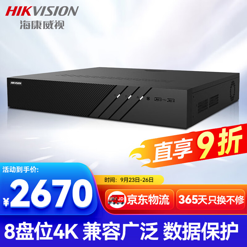 HIKVISION海康威视监控硬盘录像机32路8盘位兼容10T监控硬盘支持800万摄像网络监控主机 DS-8832N-R8